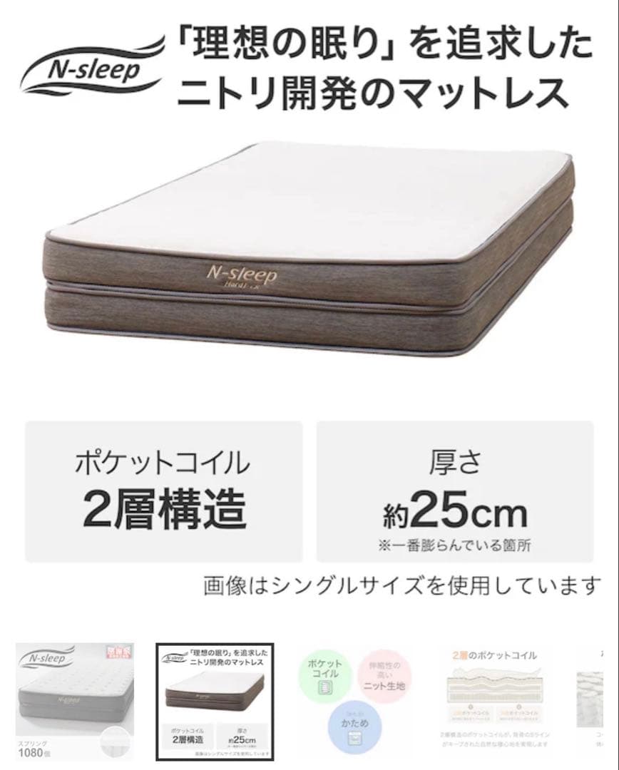 ニトリ ダブルベッドフレーム＆マットレス（1.4m）