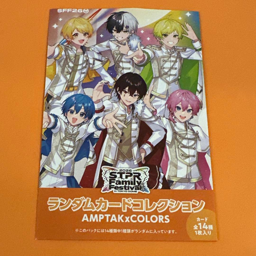 AMPTAK×COLORSランダムカードコレクション2026すとふぇすまぜ太くん