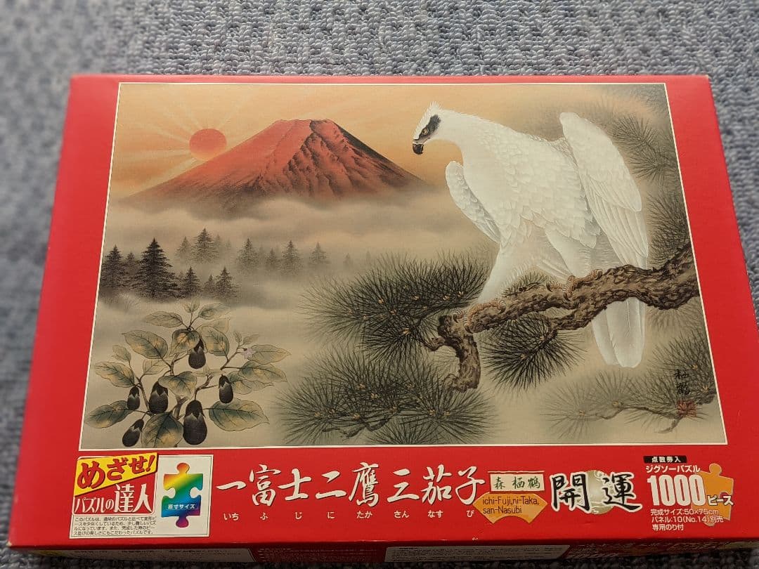 エポック社 開運一富士二鷹三茄子 1000ピース 難あり - メルカリ