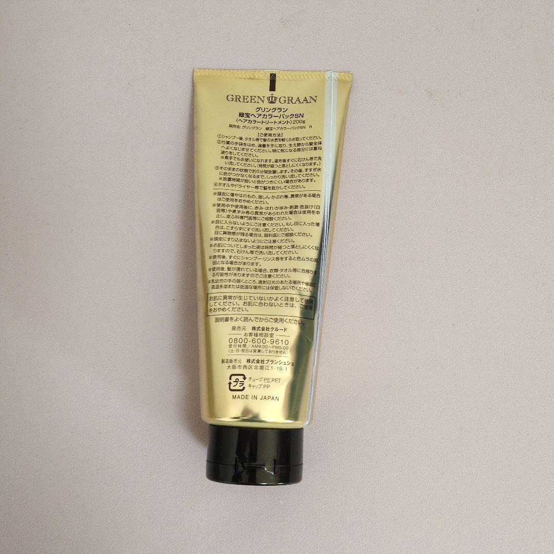 グリングラン 緑宝ヘアカラーパック エスプレッソ200g - メルカリ