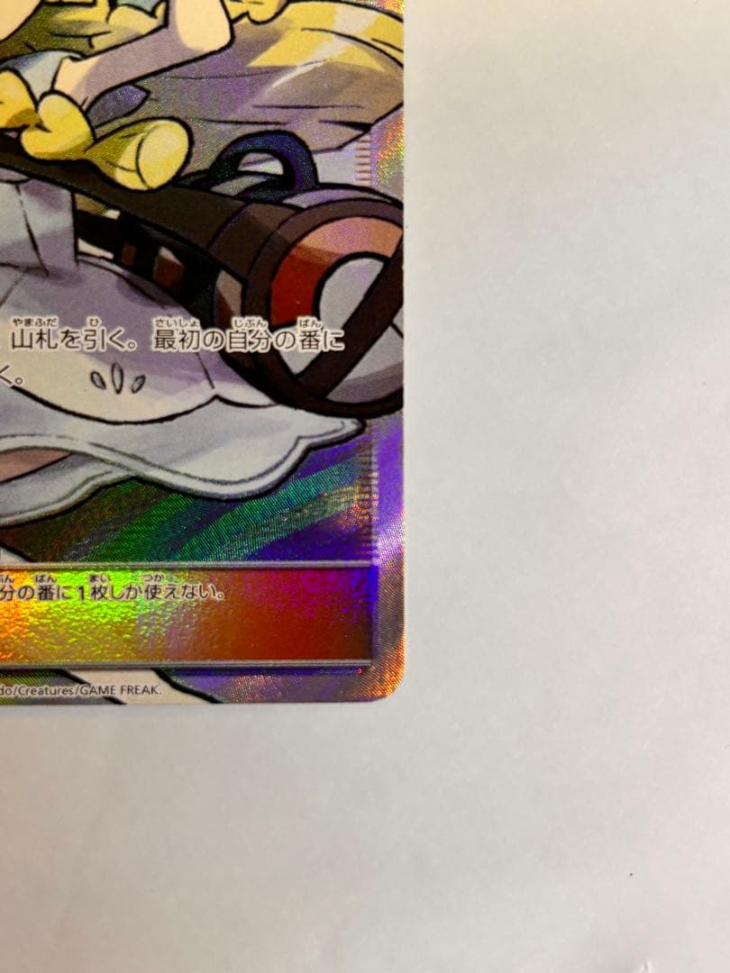 帽子 リーリエ SR SM1M コレクション ムーン 066/060 - メルカリ