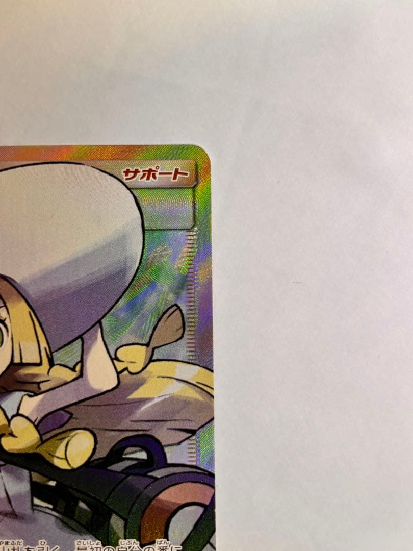 帽子 リーリエ SR SM1M コレクション ムーン 066/060 - メルカリ