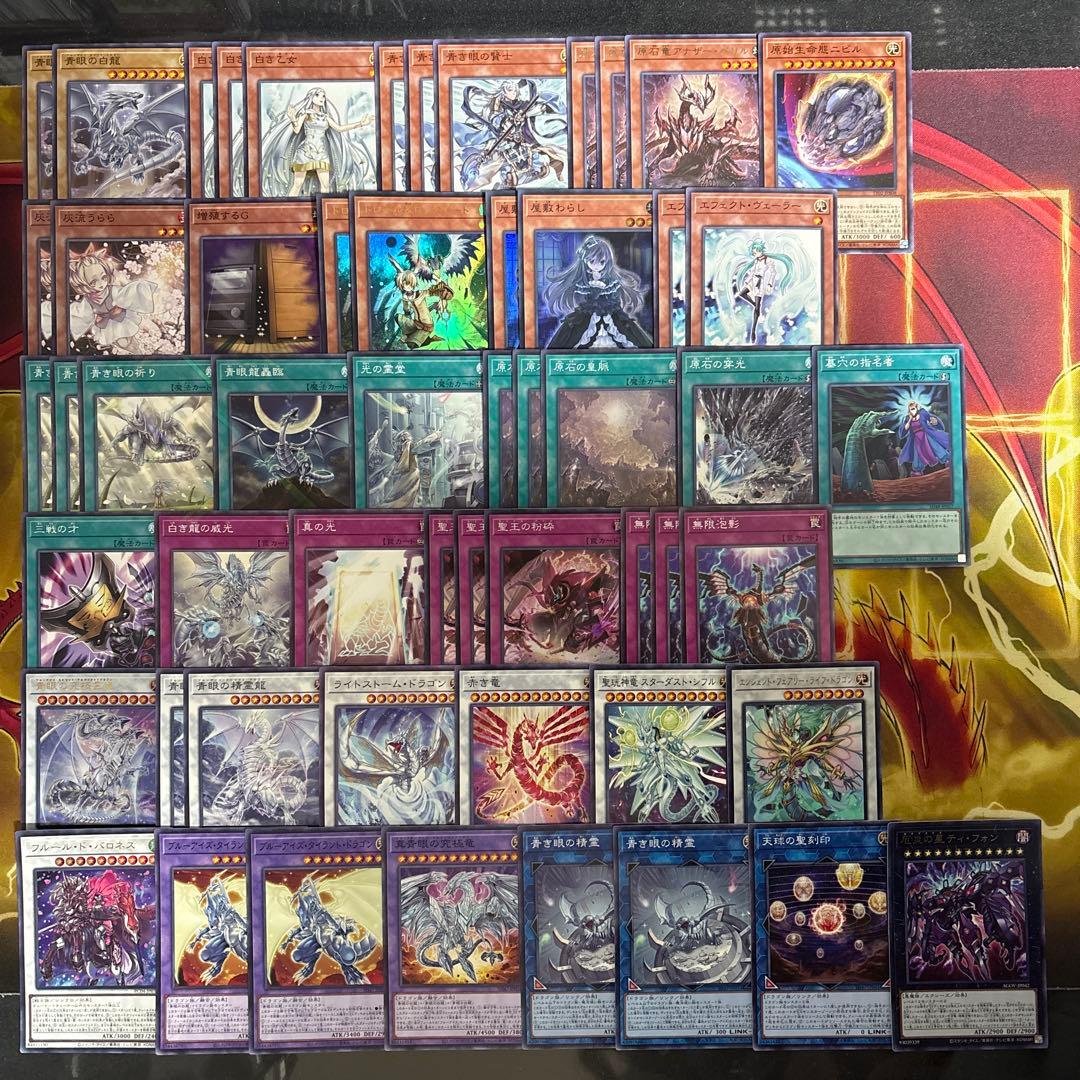 優勝構築 原石青眼デッキ ブルーアイズデッキ 青眼の白龍 白き乙女