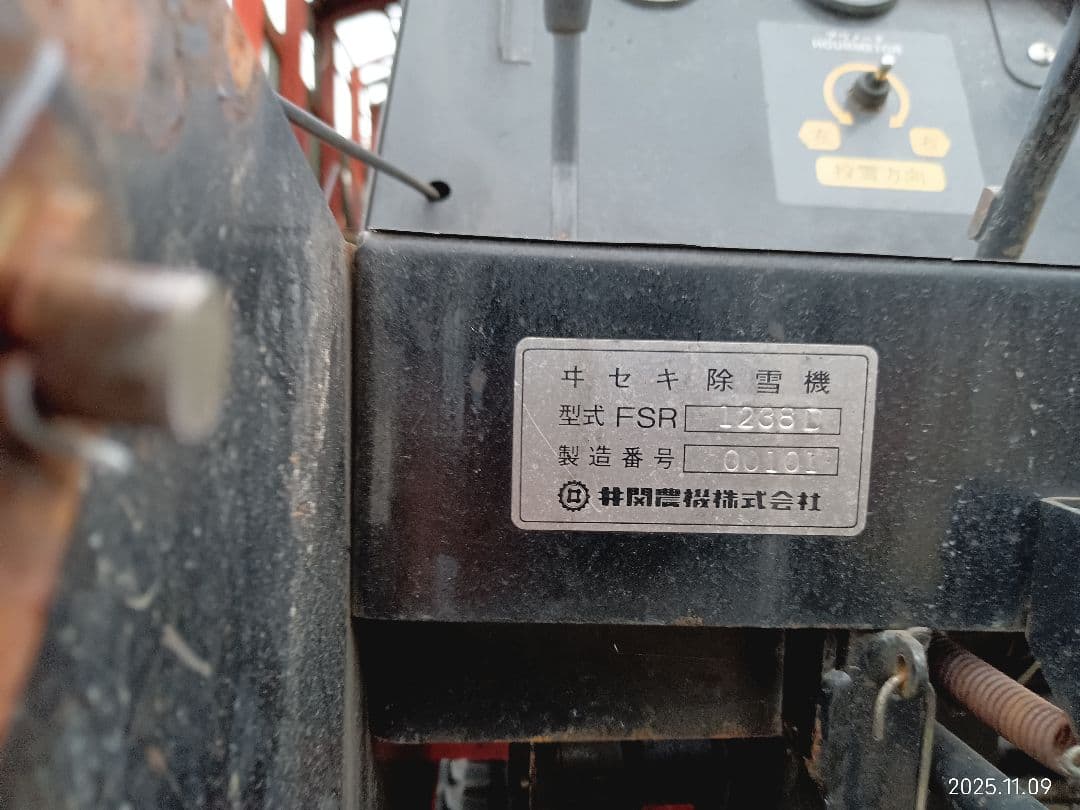 再値下げしました　希少イセキ38馬力除雪機ディーゼルターボ　山形