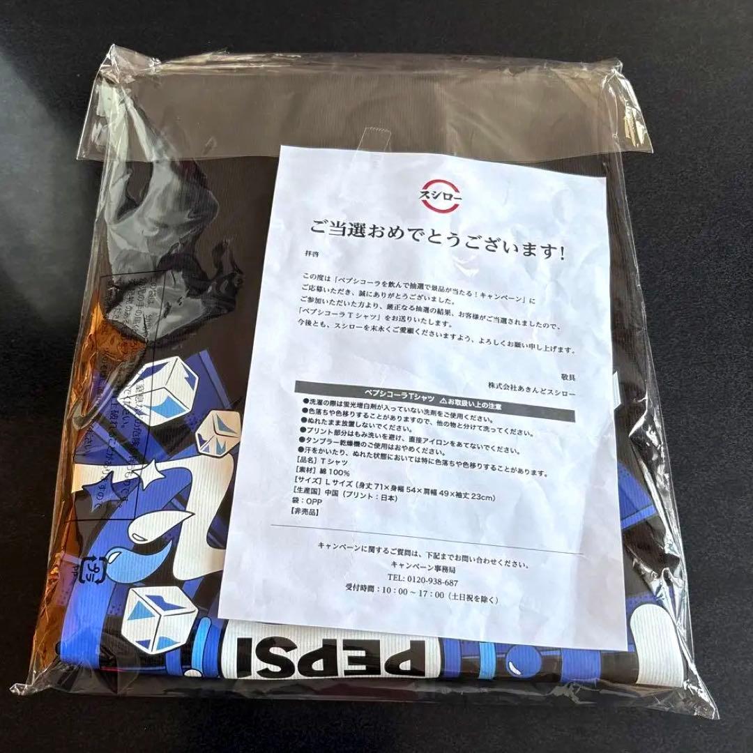非売品】スシロー×ペプシ 当選品 オリジナルTシャツ Lサイズ 新品未