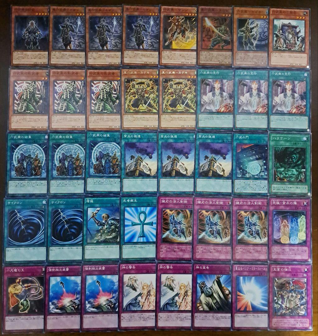 遊戯王　ゲートボール　1103環境 デッキ　六武衆　新品黒スリーブ付　構築済み