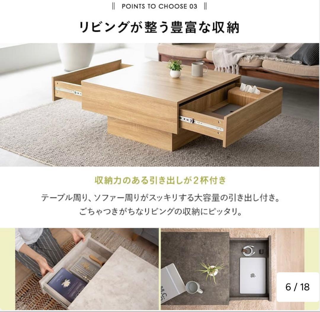 ♡引出収納付き センターテーブル