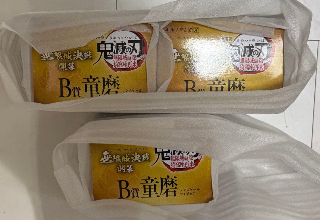 鬼滅の刃 アニプレックス オンラインくじ B賞 童磨 3個　おまけ付き