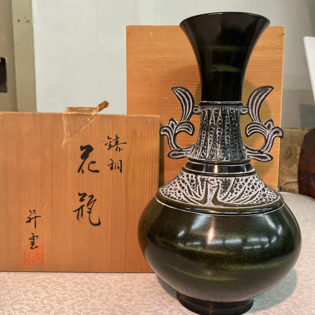 高岡銅器 昇雲作 青銅 一輪挿し花瓶 花瓶 - メルカリ