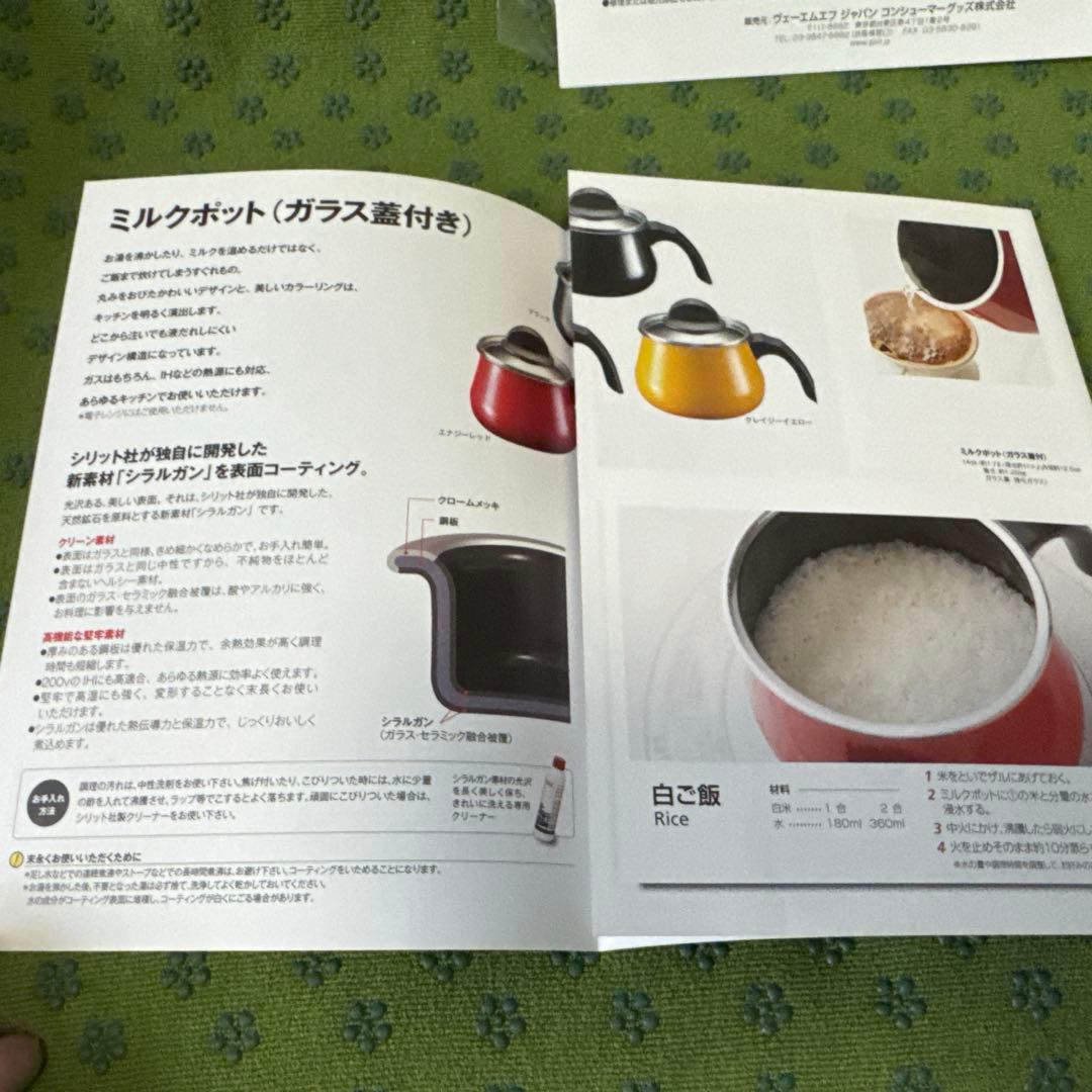 g*9様 未使用　silit シリット　ミルクポット　ブラックカラー　14cm