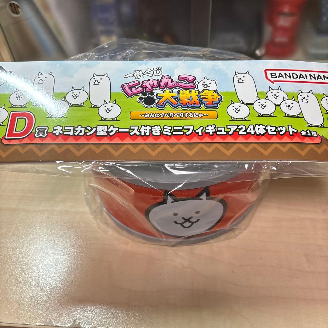にゃんこ大戦争 1番くじ D賞 ネコカン型ケース付きミニフィギュア24体