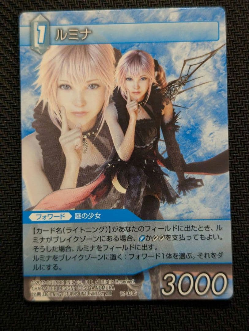 新年値下 旧FFTCGセラ◇ライトニング◇ルミナ◇FFセット - メルカリ
