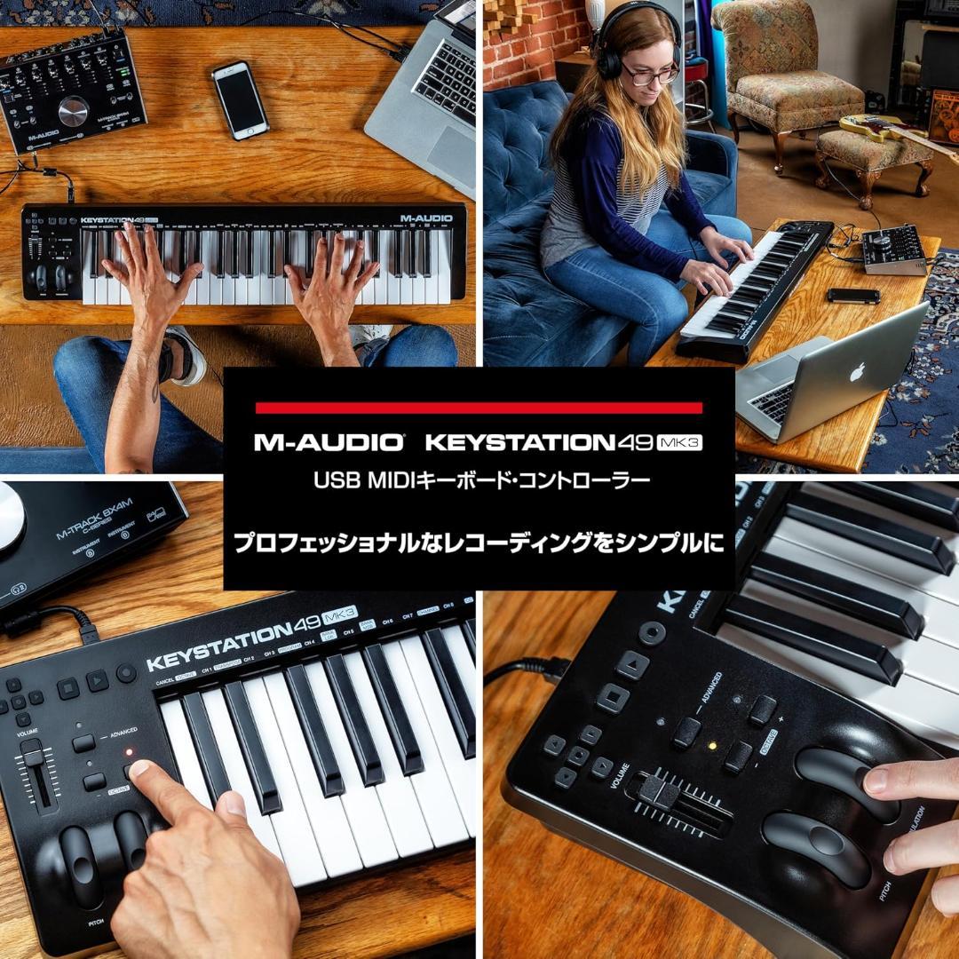 M-Audio KEYSTATION 61MK3 61鍵 セミウェイト