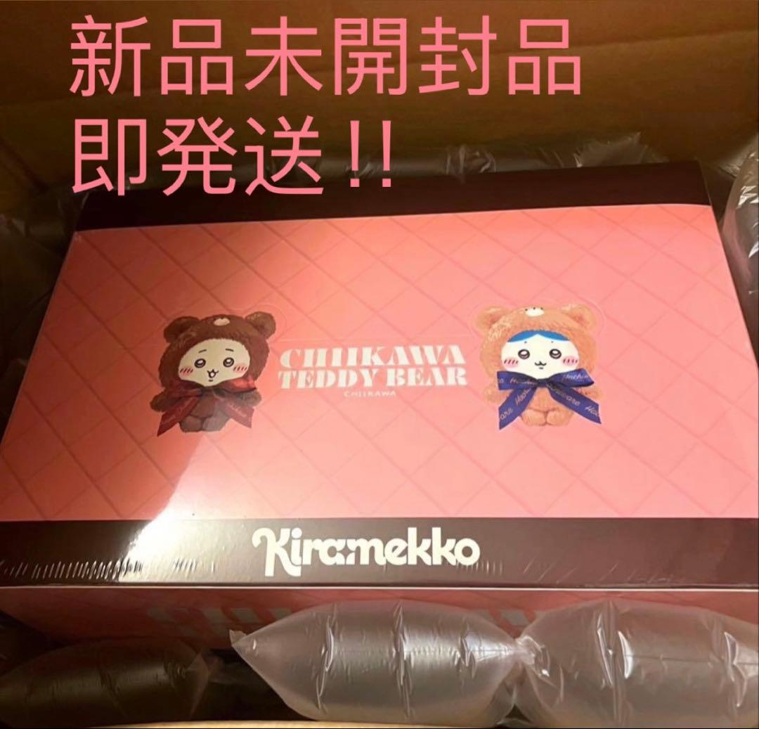 ちいかわ Kiramekko Teddy Bear コンプリートボックス - メルカリ