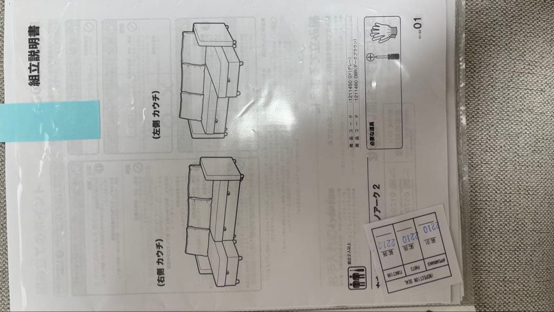 ニトリグレー L字型ソファ 収納付き