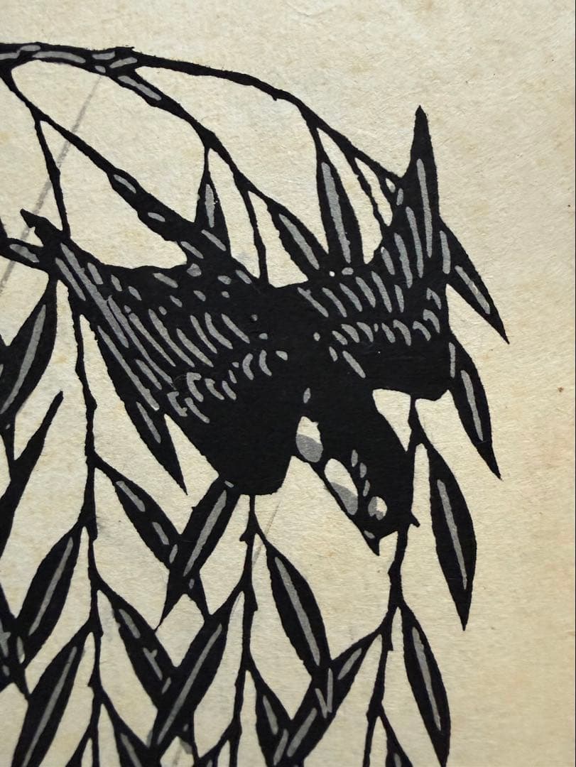 小島悳次郎 「絵暦拾弐帖」1982 年 私家版 型染版画 4枚組 - メルカリ