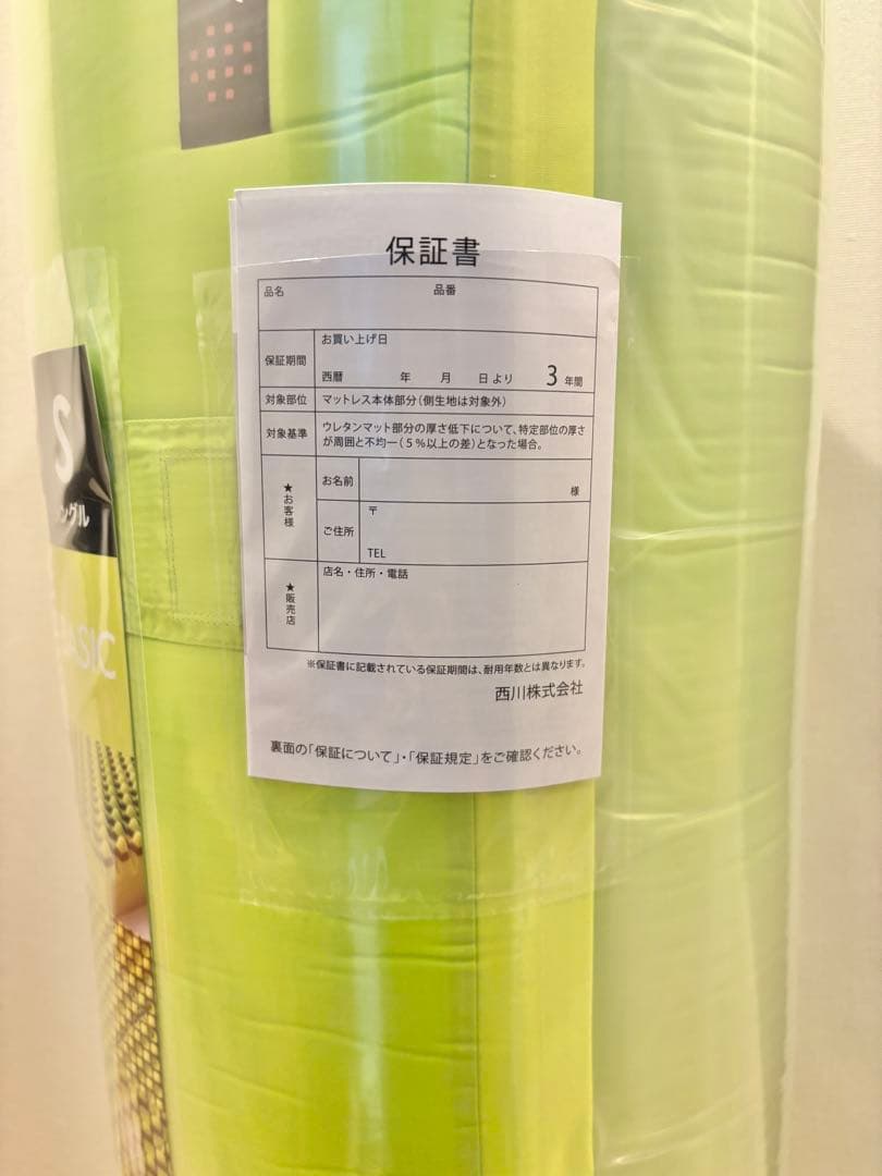【新品未開封】西川 Air エアー01 マットレス ベーシック シングル