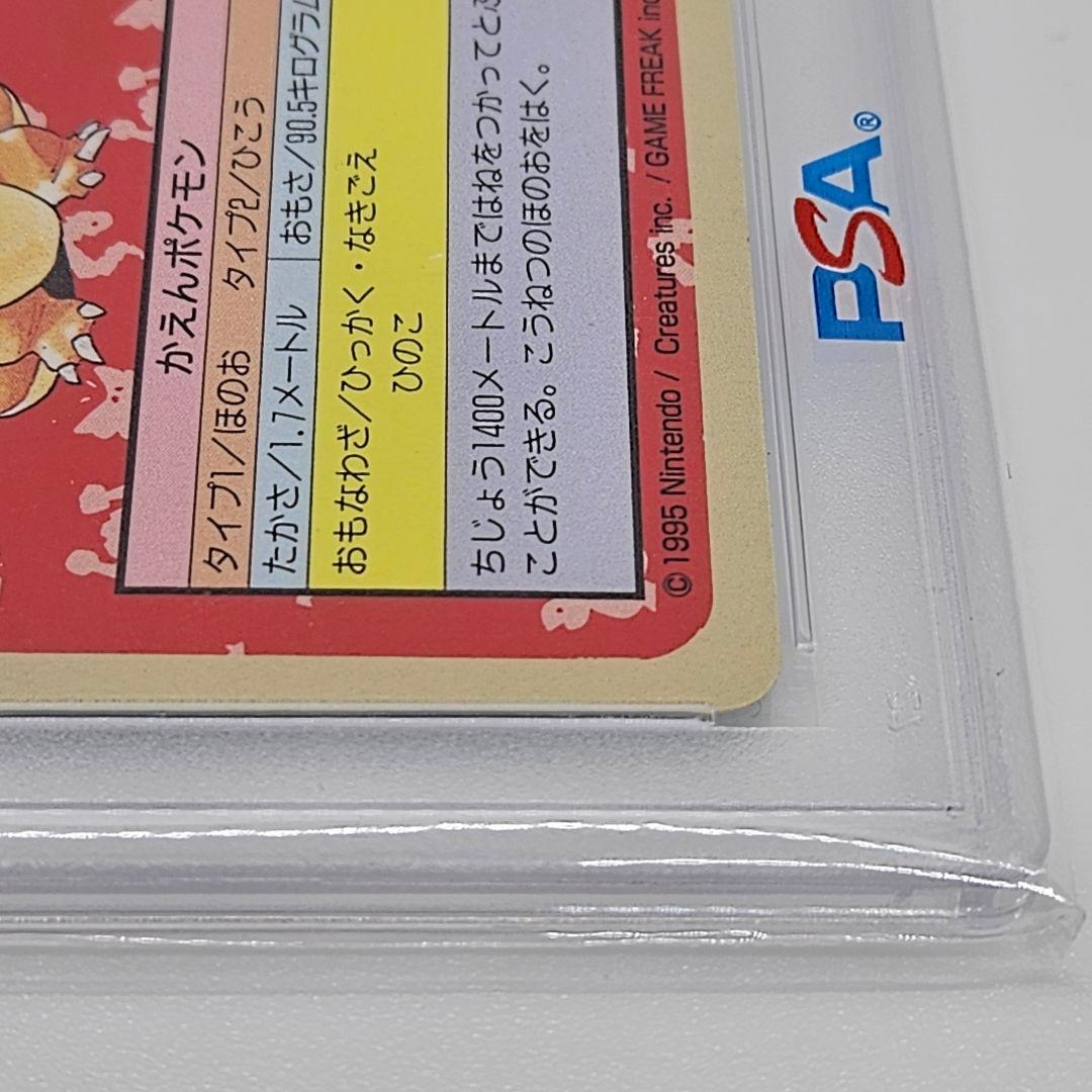 トップサン】リザードン裏青PSA7 番号無しエラー - メルカリ