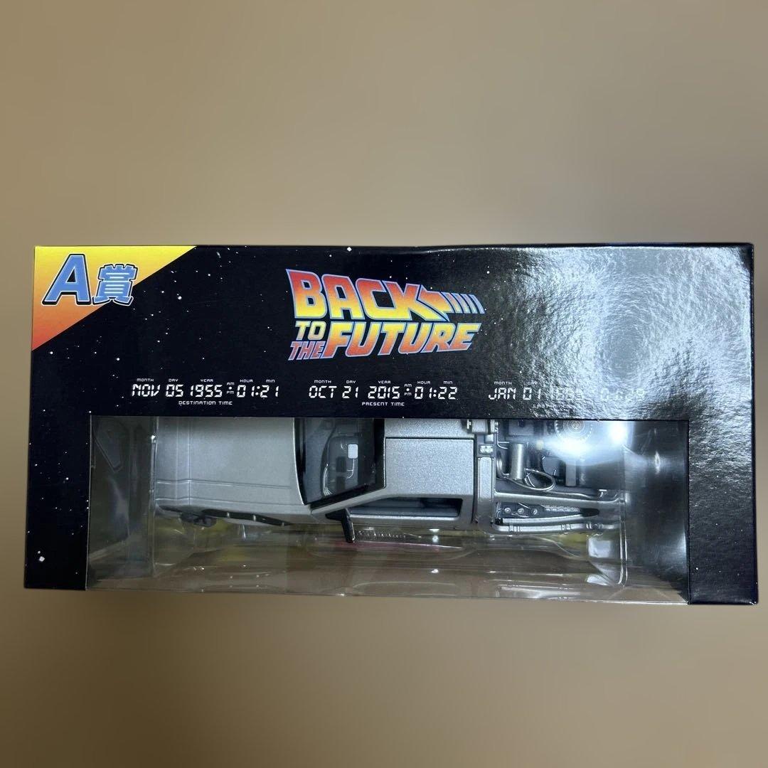 フリューくじ A賞 バックトゥザフューチャー タイムマシン 一番くじ