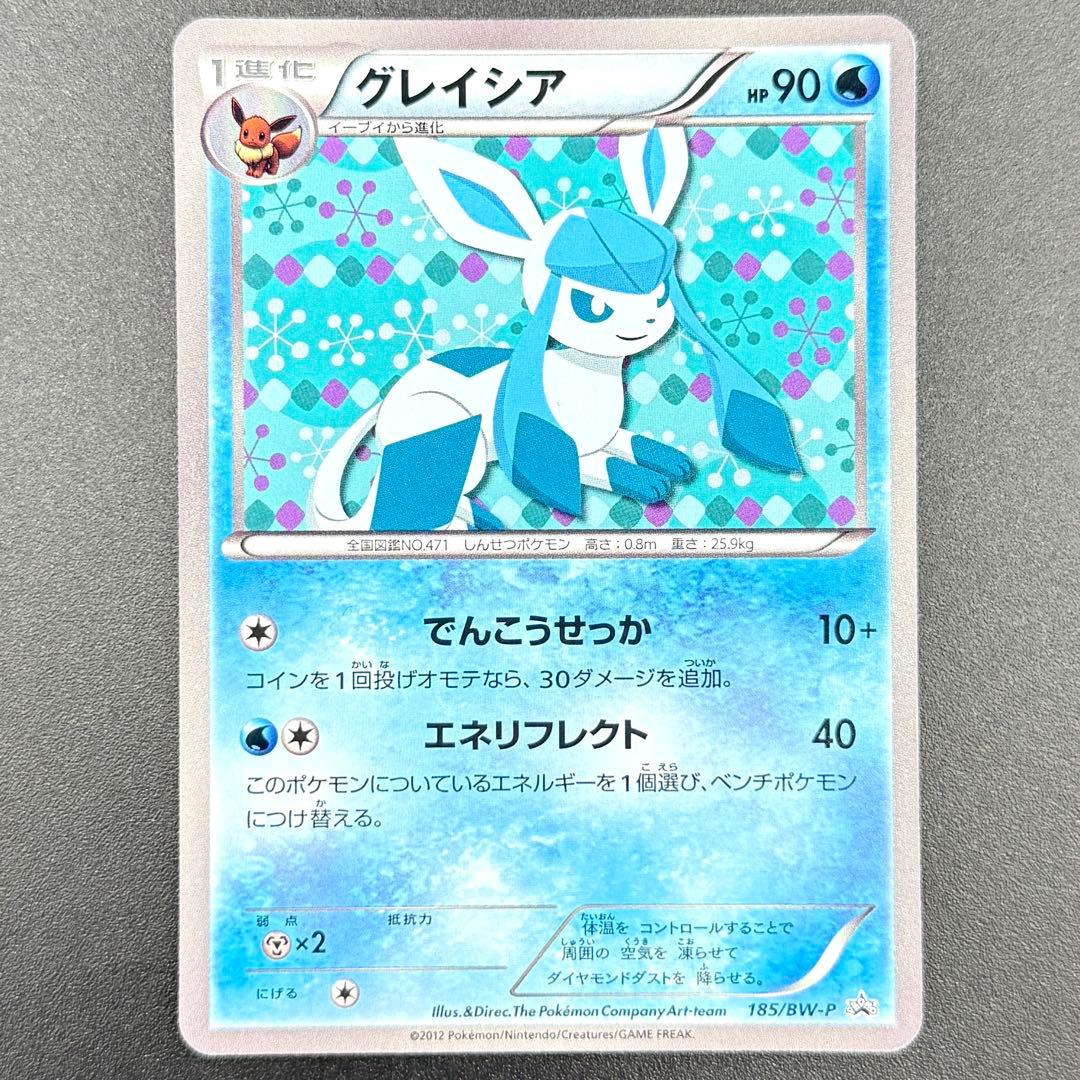 グレイシア PROMO 185/BW-P イーブイコレクション プロモ - メルカリ