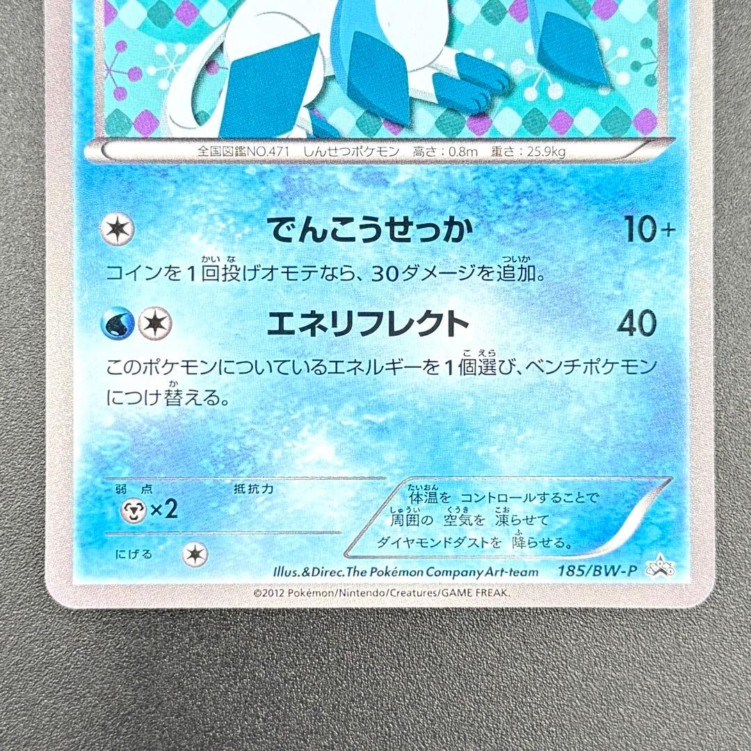 グレイシア PROMO 185/BW-P イーブイコレクション プロモ - メルカリ