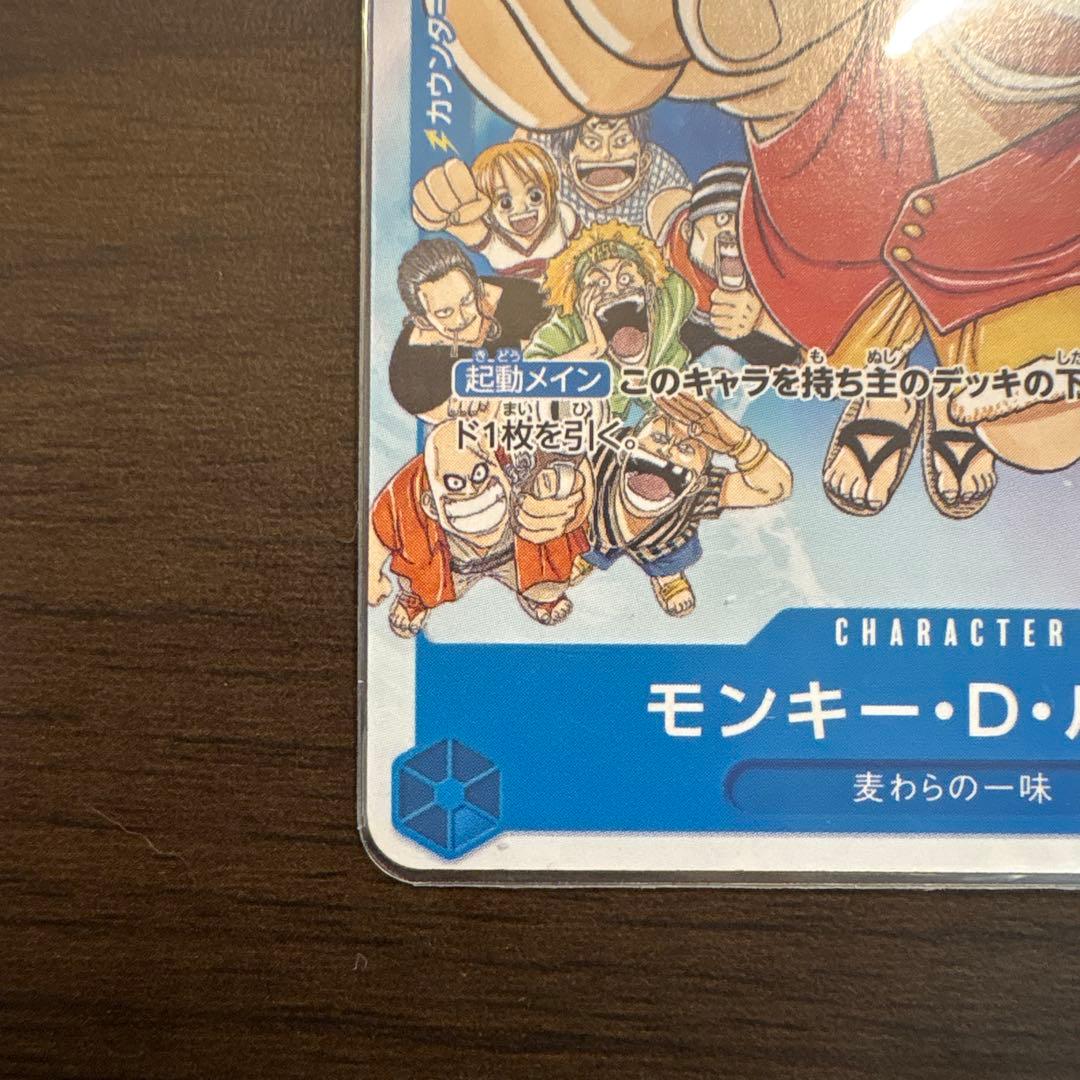 モンキー・D・ルフィ：週刊少年ジャンプ付録（2023年1月7日売） P P-0