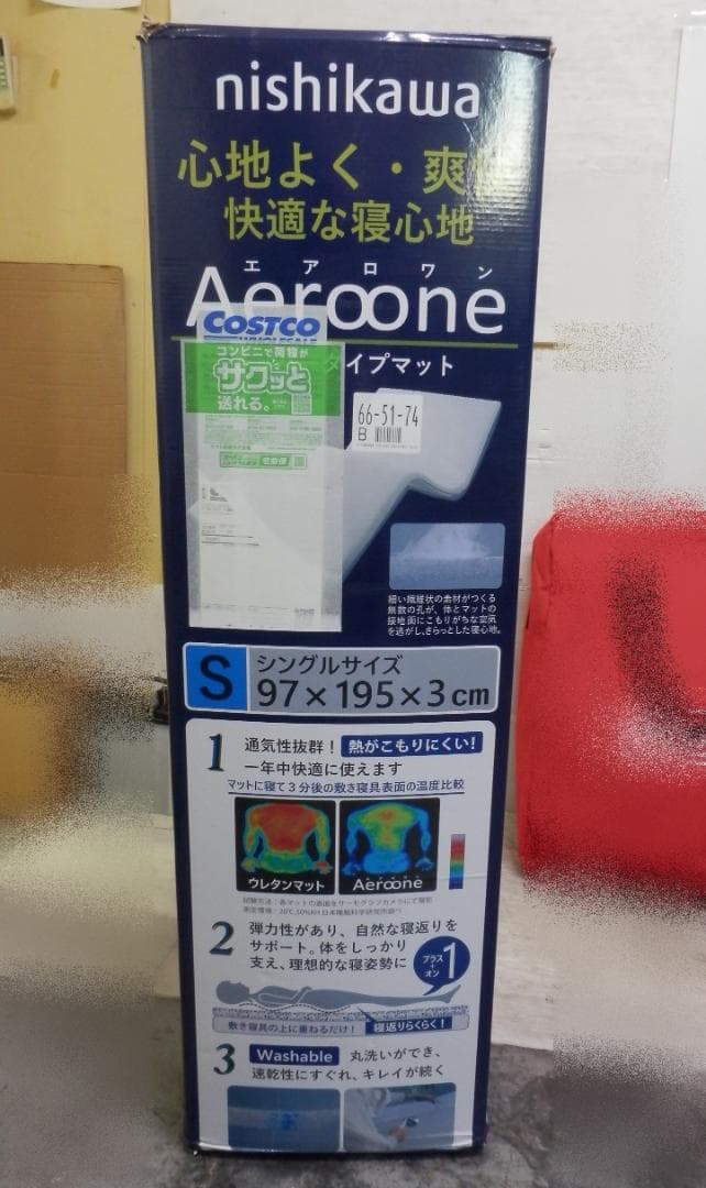 西川 エアロワン トッパーマットレス シングルサイズ 97×195×3cm