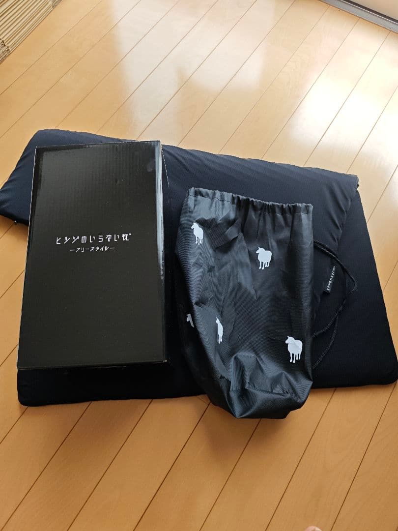 週末お値下げ！ヒツジのいらない枕　フリースタイル