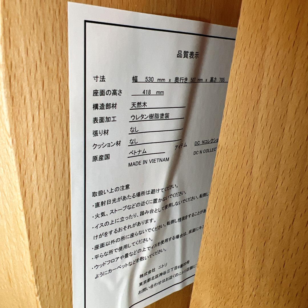 美品　ニトリ Nコレクション　C-53（S） 360°回転 ダイニングチェア