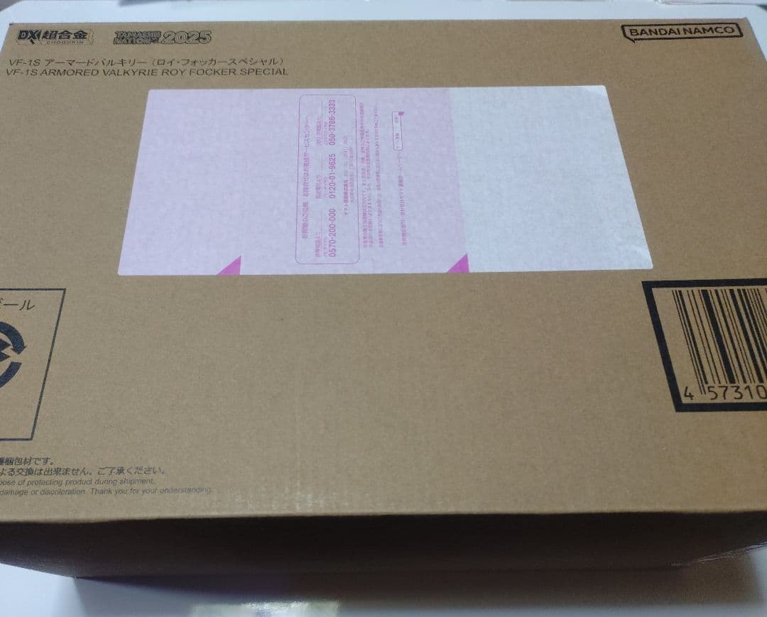 DX超合金 VF-1S アーマードバルキリー（ロイ・フォッカースペシャル）