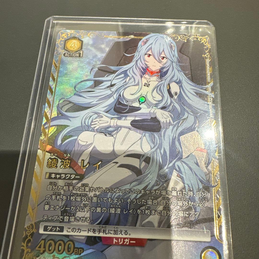 ユニアリ ヱヴァンゲリヲン「綾波レイ」《パラレル》SR★★（スーパーレア★★）黄