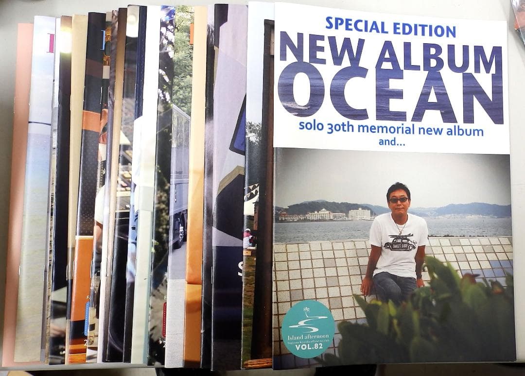 杉山清貴ファンクラブ会報誌Island afternoon 20冊セット - メルカリ