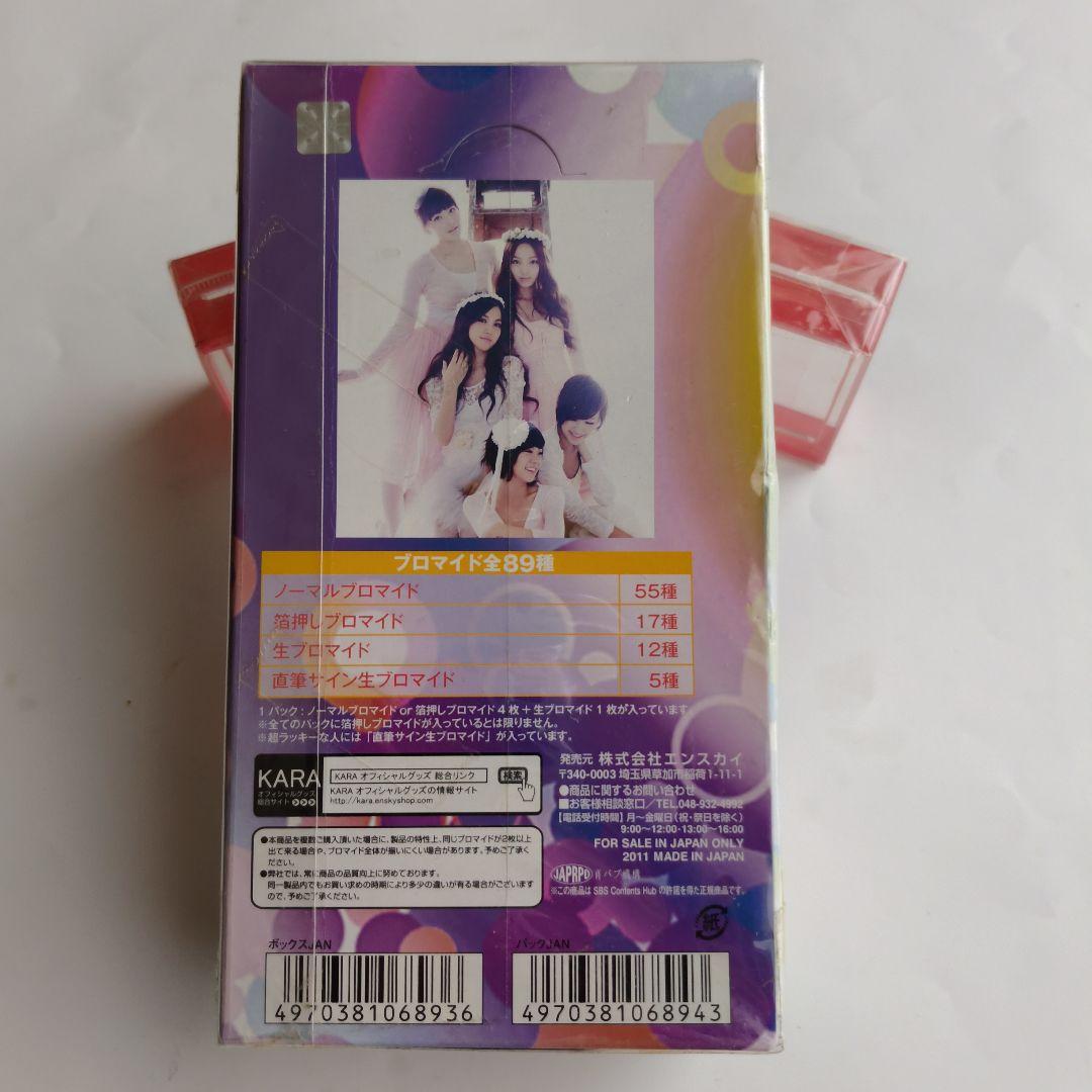 未開封】 KARA トレカ ボックス カード サイン？ トレーディング カラ