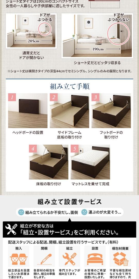 収納 ベッド  シングル マットレス付き アイボリー ds-2446951