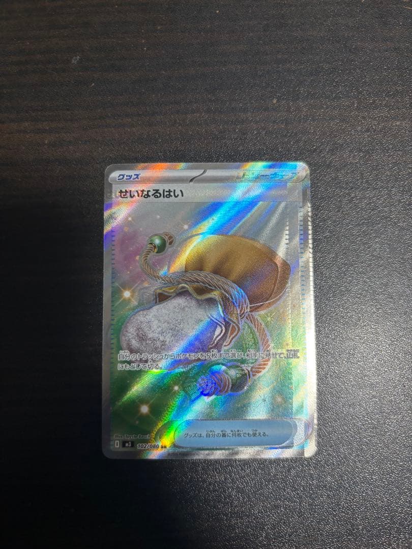 せいなるはいsr エラー - メルカリ