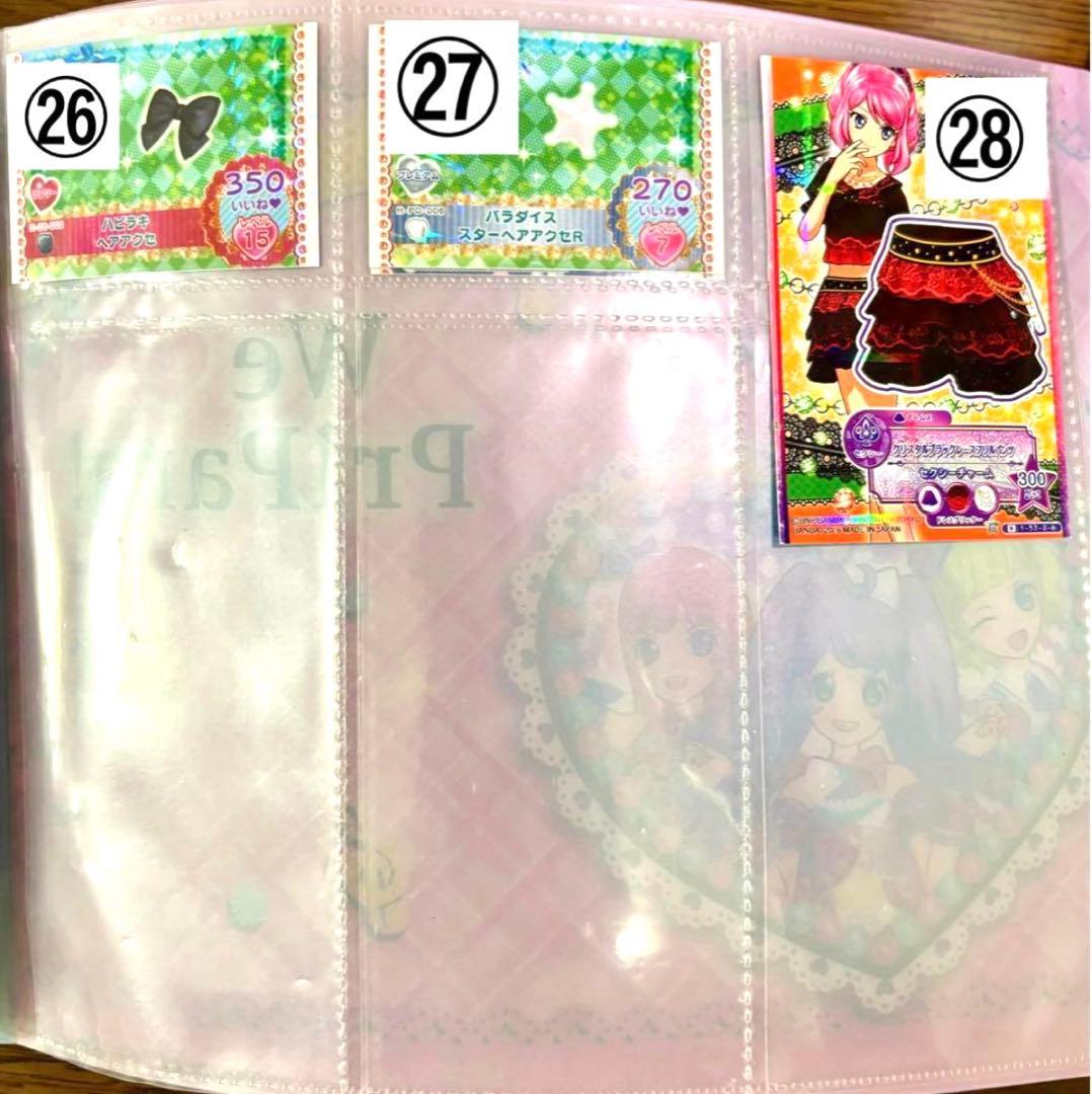 プリパラ プリチケ ブランド付き アクセサリー&プリチケ 28点セット