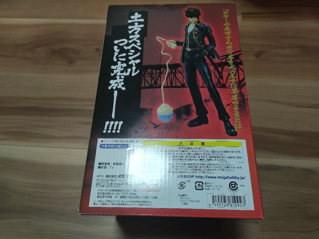 銀魂　土方十四郎　G.E.M.シリーズ　メガハウス　フィギュア