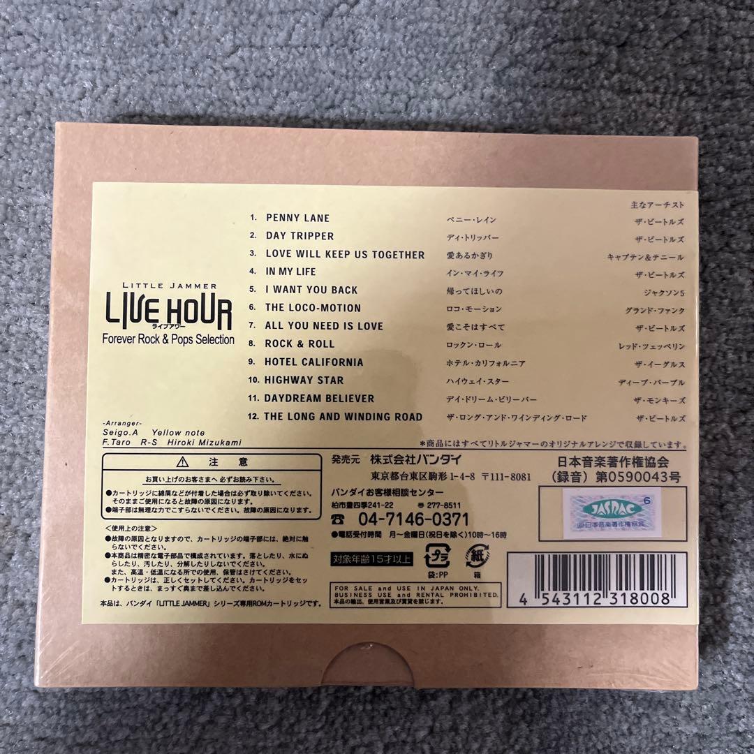 リトルジャマー 専用カートリッジ Vol.11フォーエバー・ロック