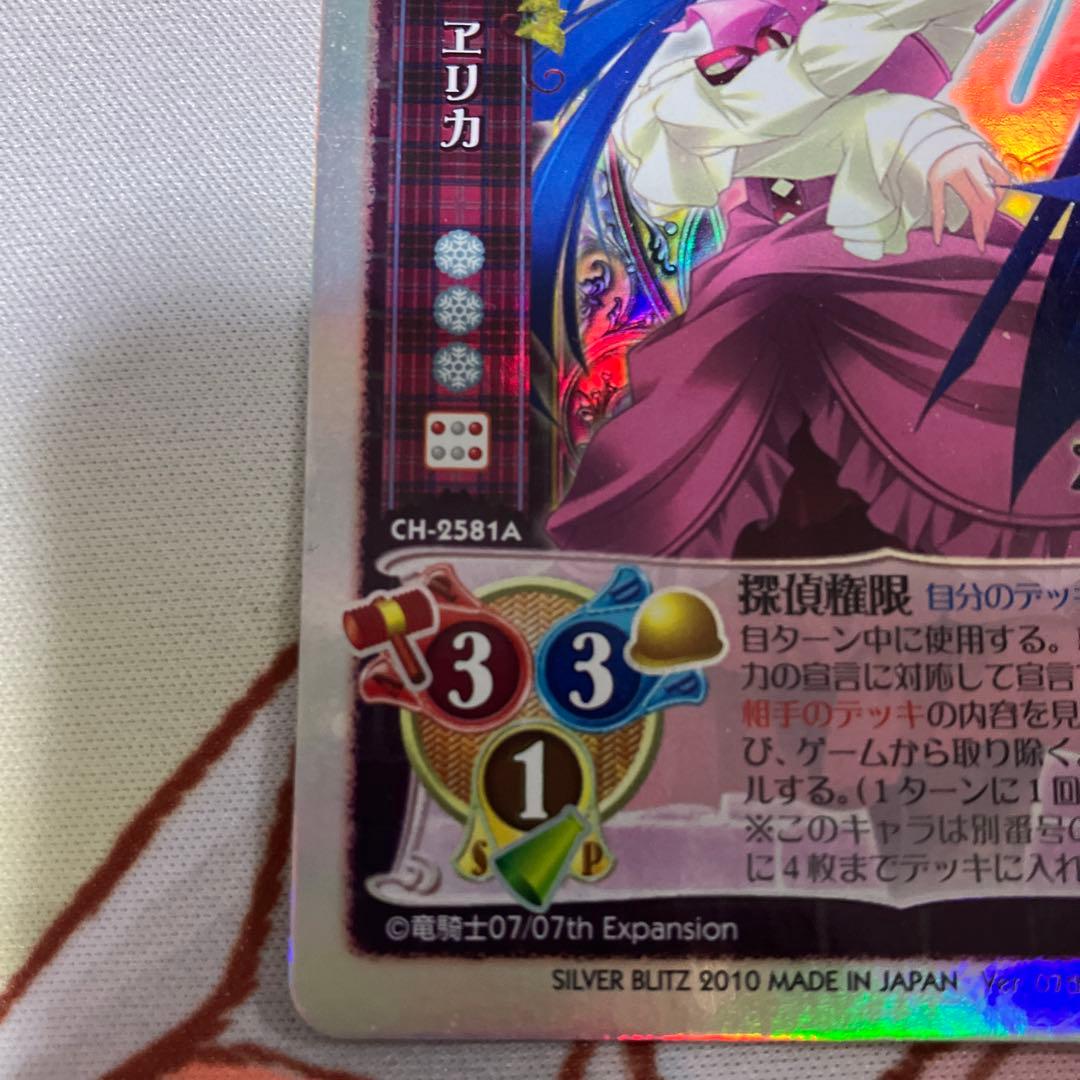 古戸 ヱリカ 旧Lycee