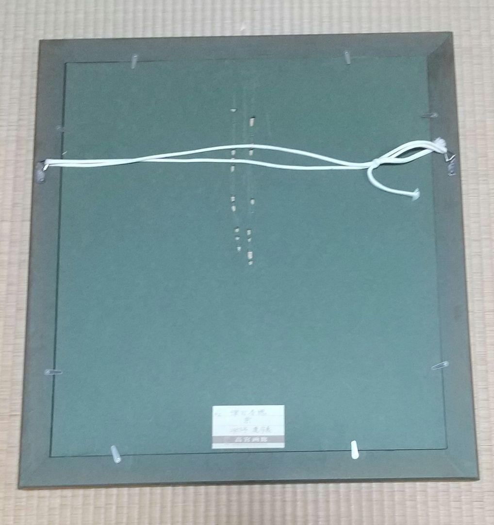 津田李穗「栗」ミックスメデイア