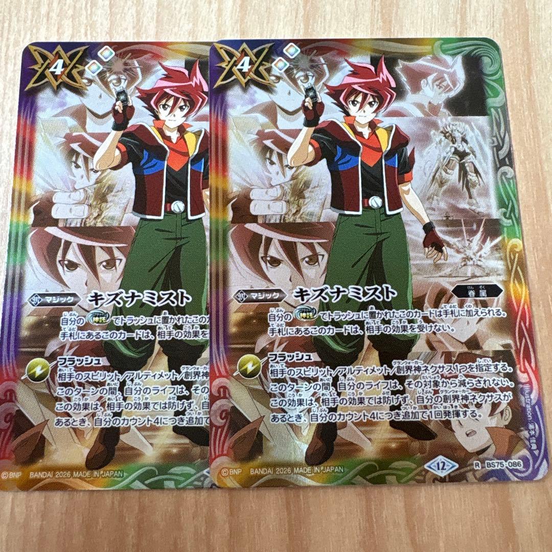 300円スタート バトルスピリッツ キズナミスト 馬神弾ver. - メルカリ