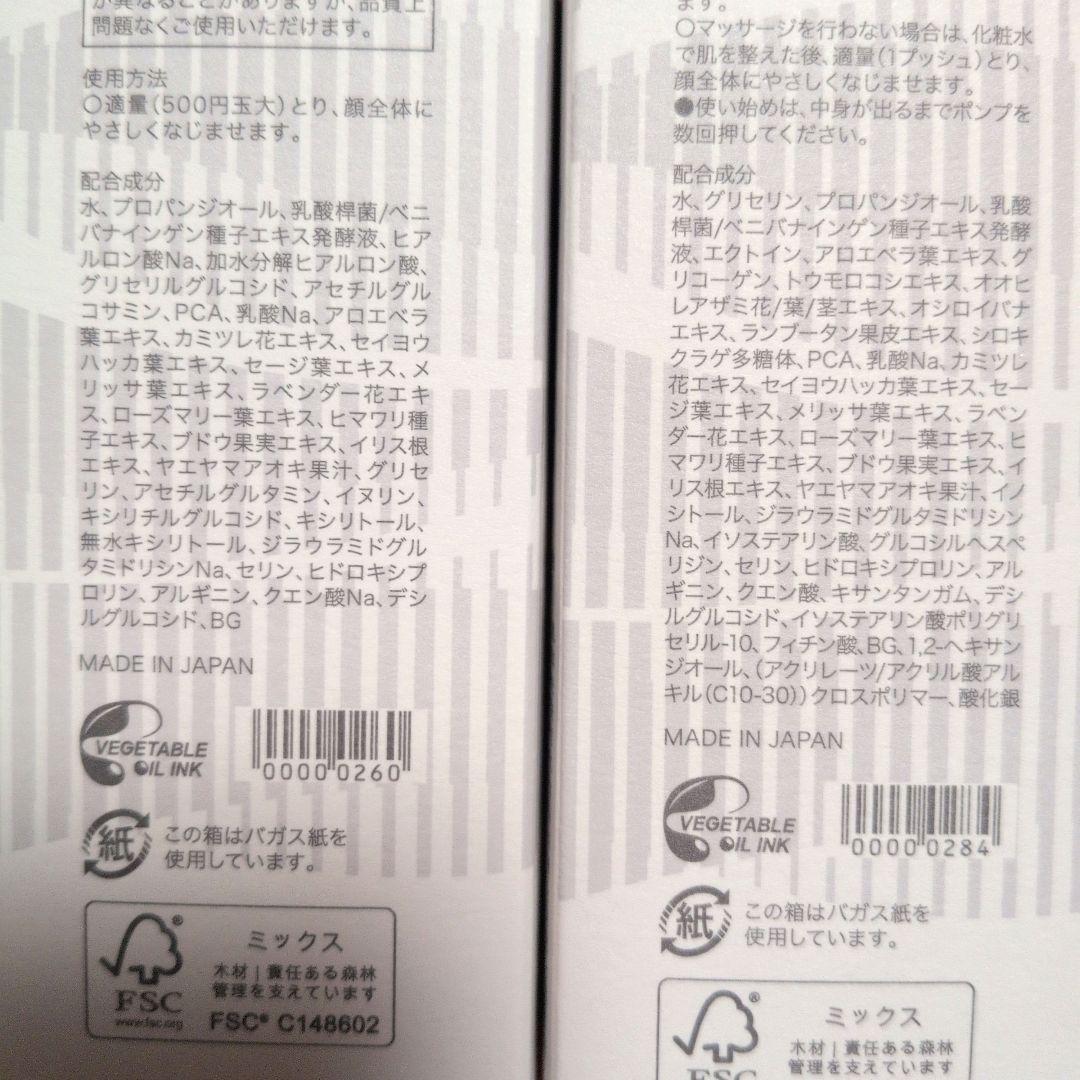 サキナ 化粧水180ml ¥4,740 ＆ ジェル美容液130ml ¥4,640 - メルカリ