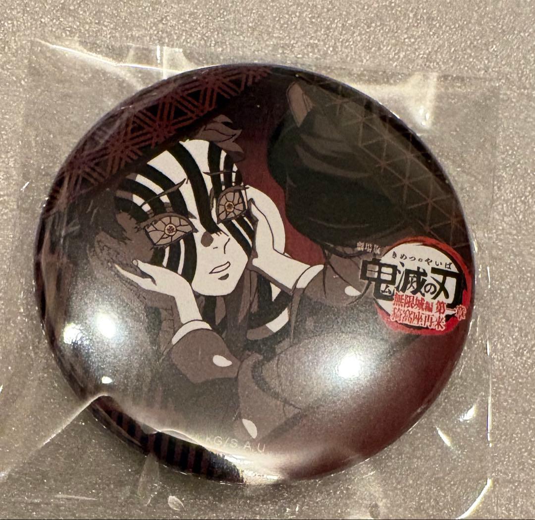 鬼滅の刃 ダイニング 缶バッジ 恋雪と慶蔵 猗窩座(狛) - メルカリ