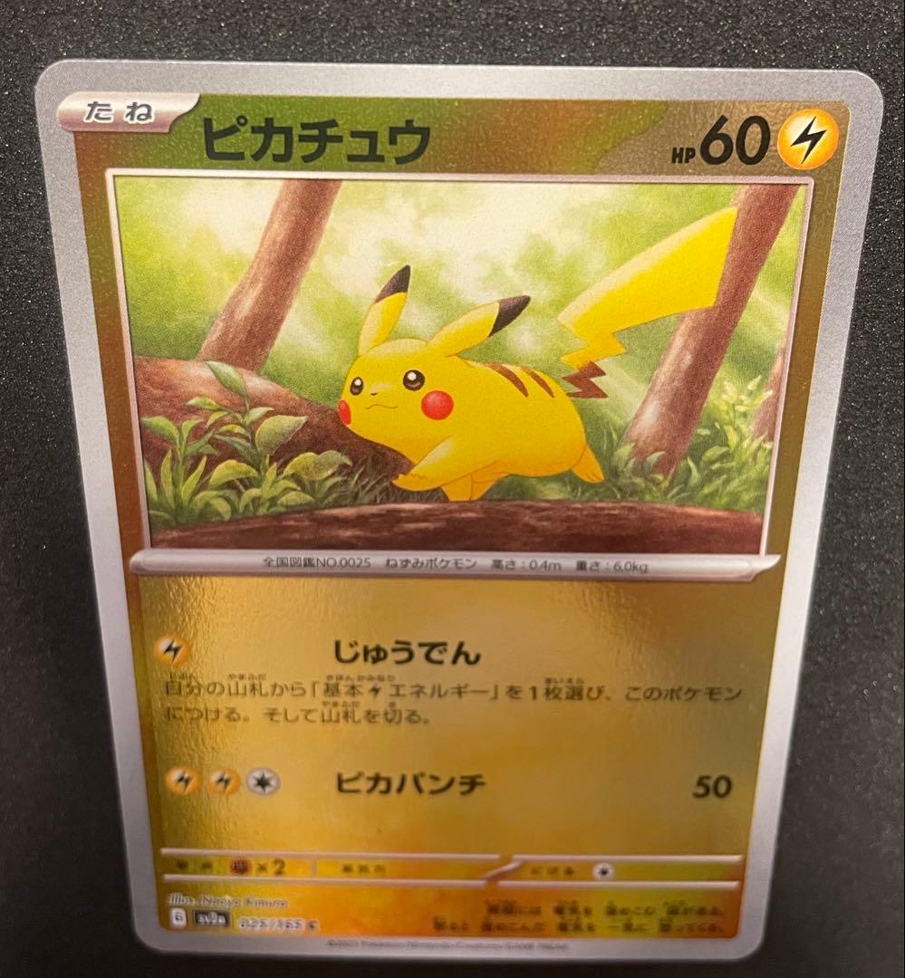 エラーカード？151 ピカチュウ 025/165 マスターボールモンスター
