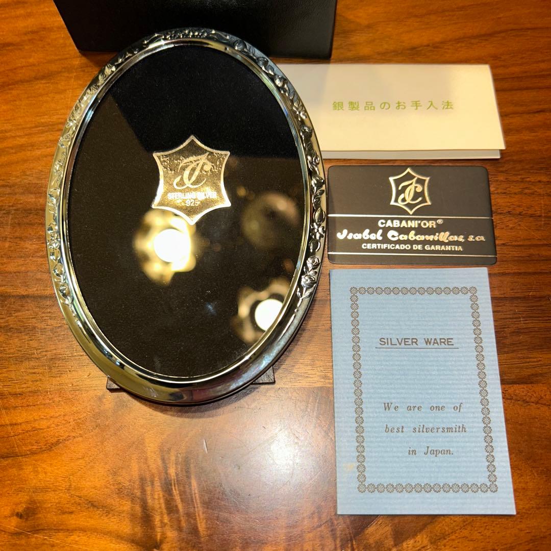 イザベル・カバニージヤス 銀製フォトフレーム