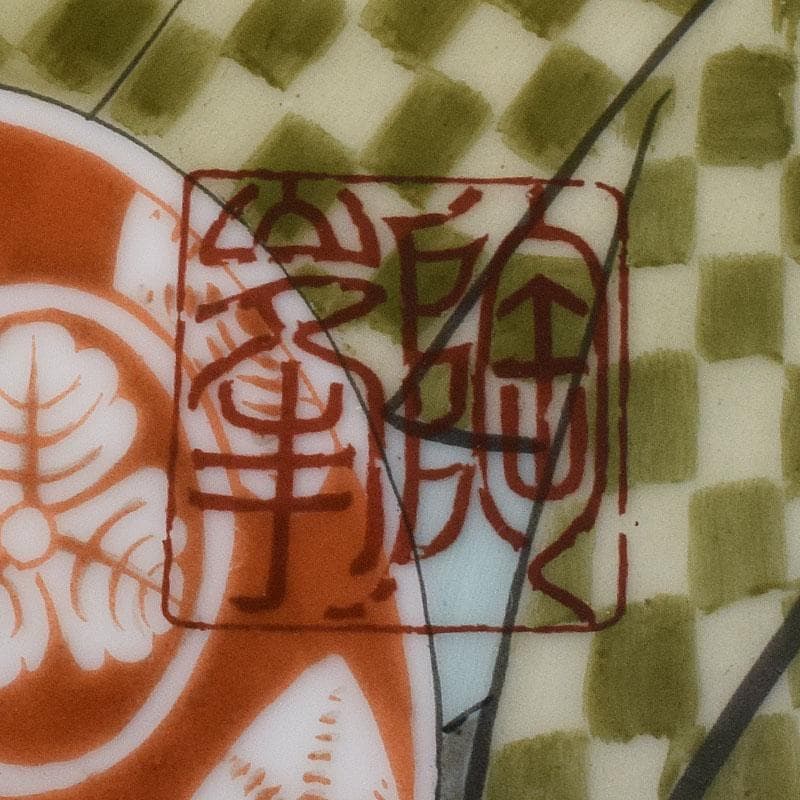 ノリタケ スタジオコレクション 金彩 浮世絵 大皿 飾皿 M 7816C - メルカリ