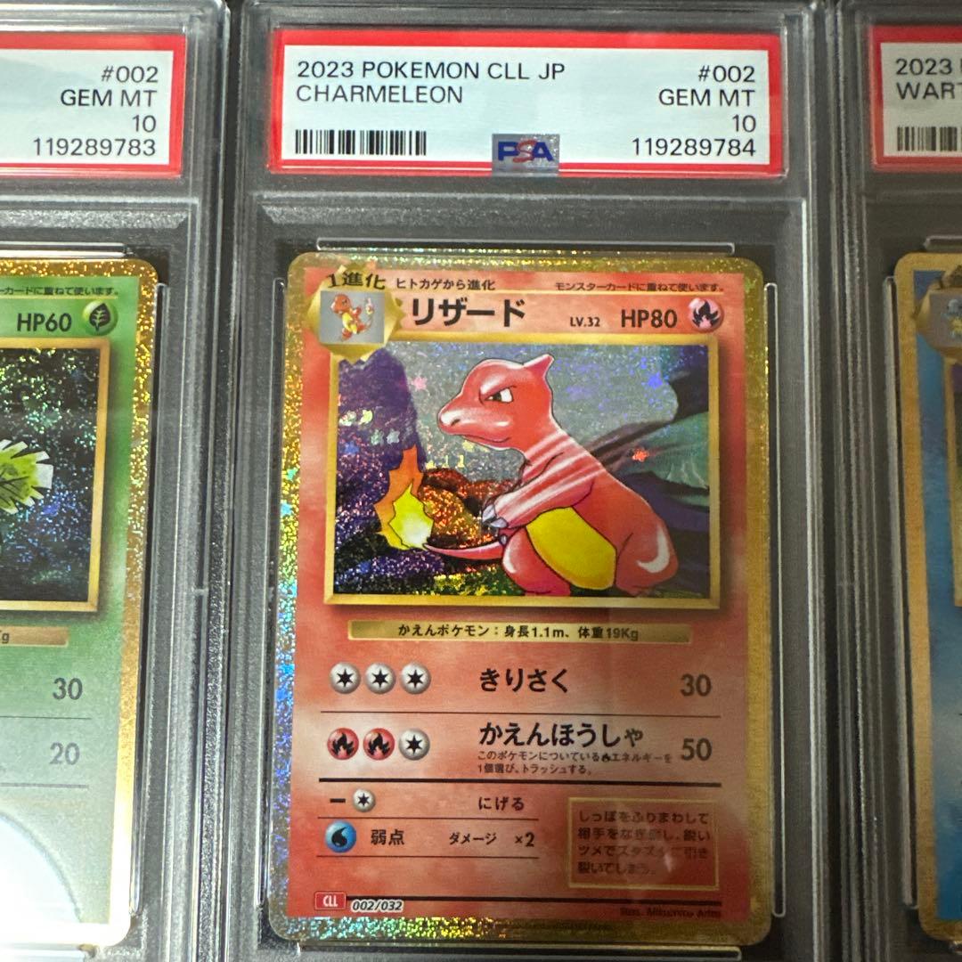 御三家 6連番 PSA10 ヒトカゲ ゼニガメ フシギダネ - メルカリ