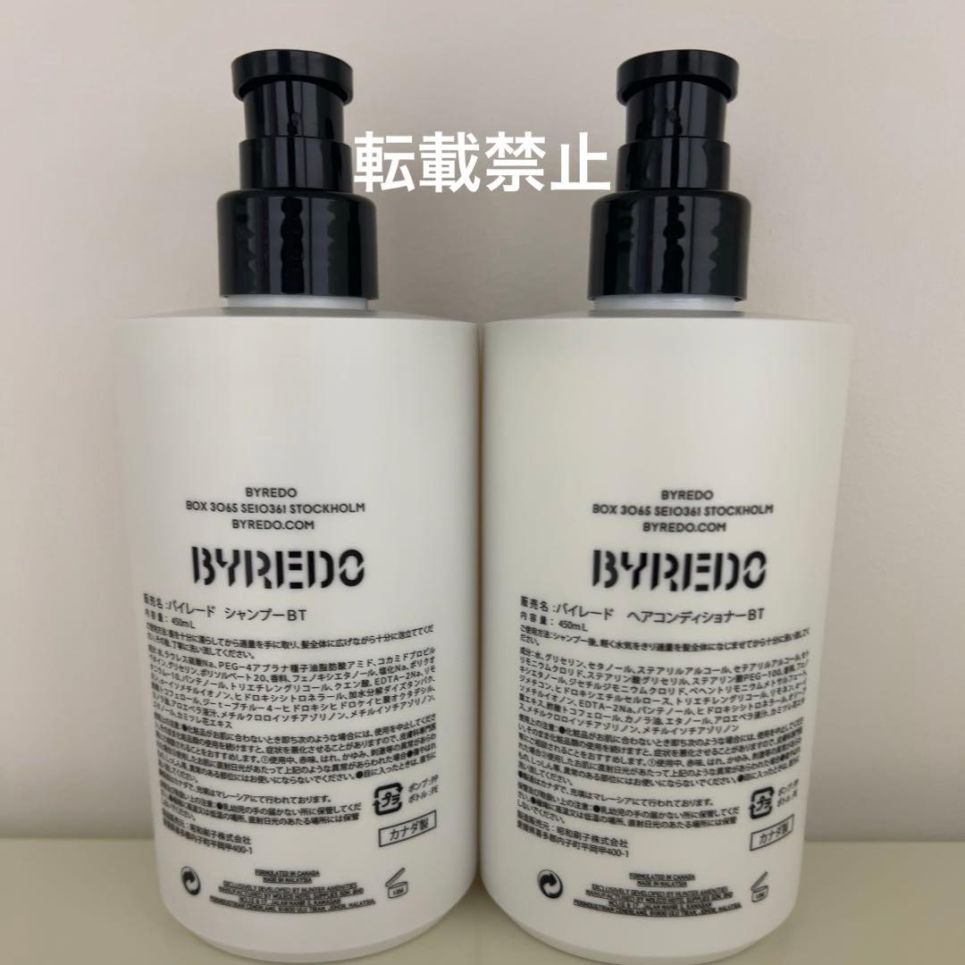 BYREDO BAL D'AFRIQUE シャンプー・コンディショナーセット