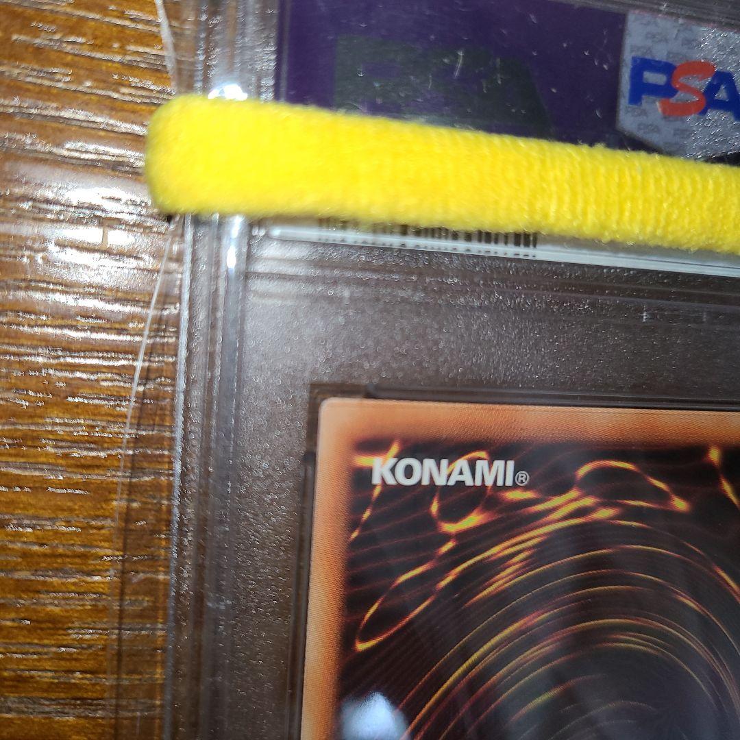 よーしよしよし遊戯王ダーク・リベリオン・エクシーズ・ドラゴンホロPSA10