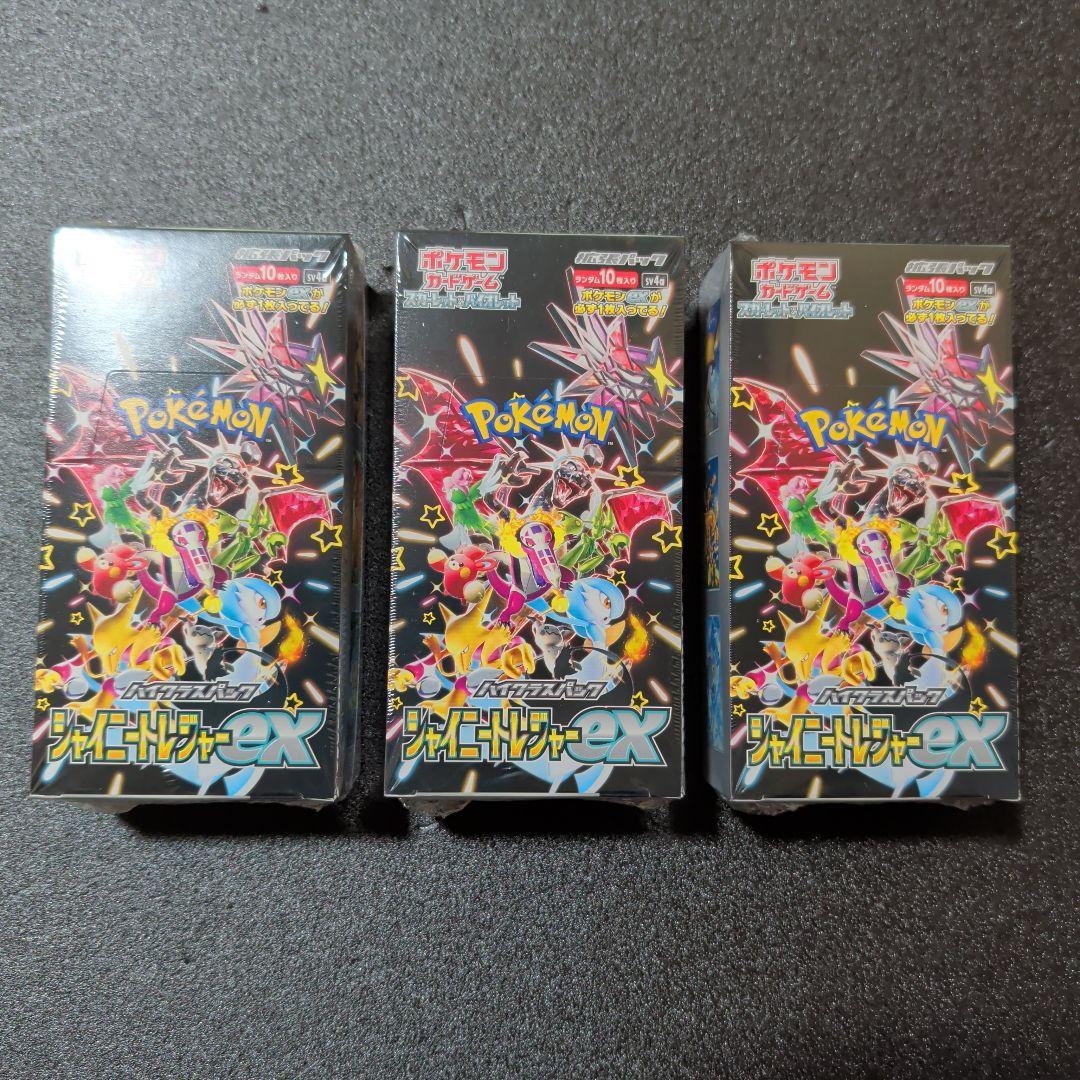 ポケモンカードゲーム シャイニートレジャーex 3BOXシュリンク付き